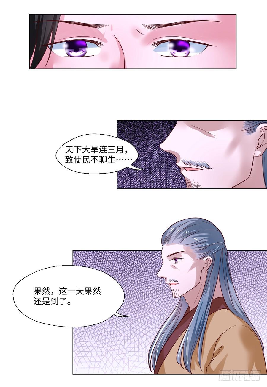第87话6