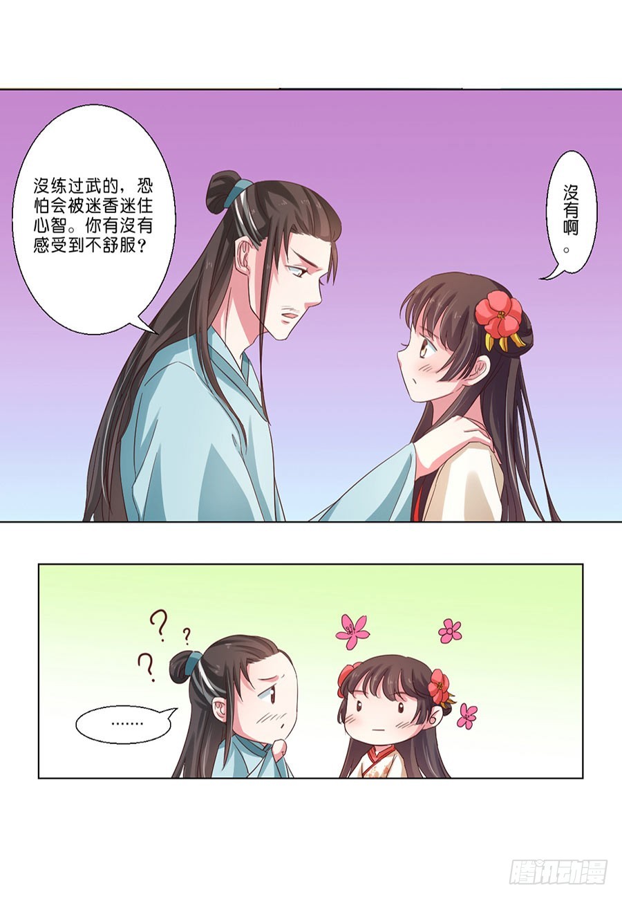第43话11