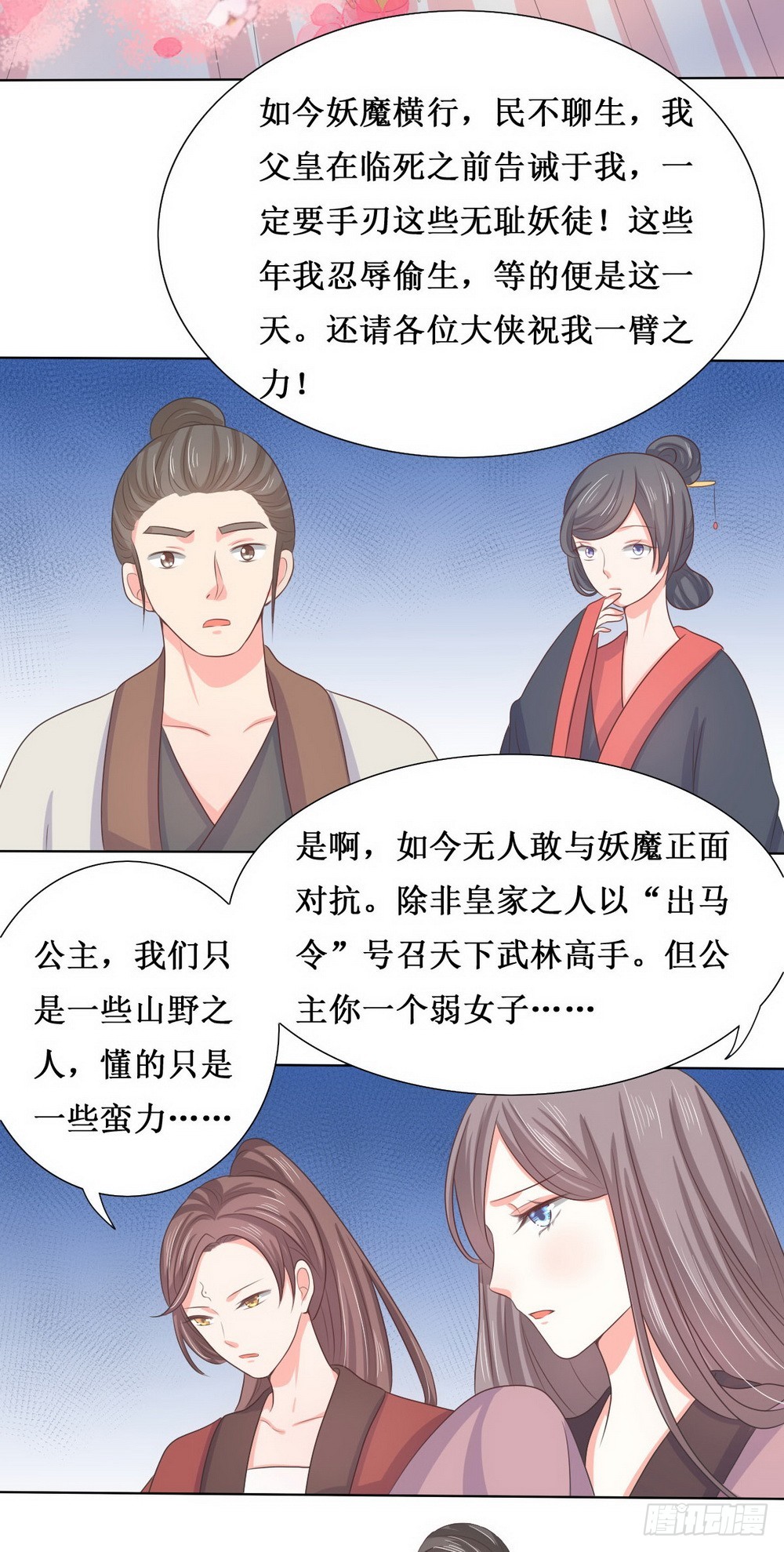 第115话9