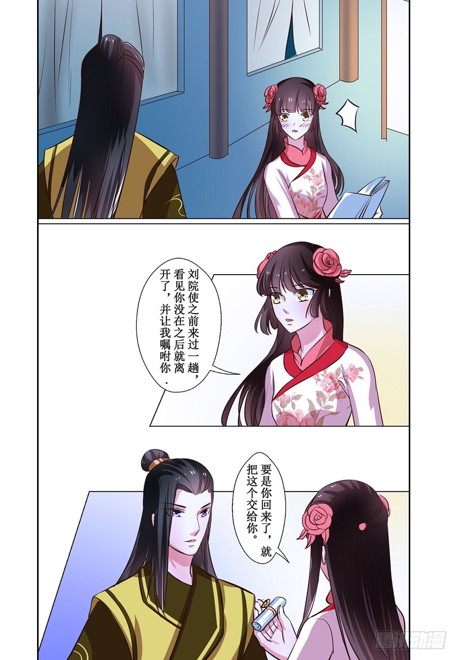 第67话4