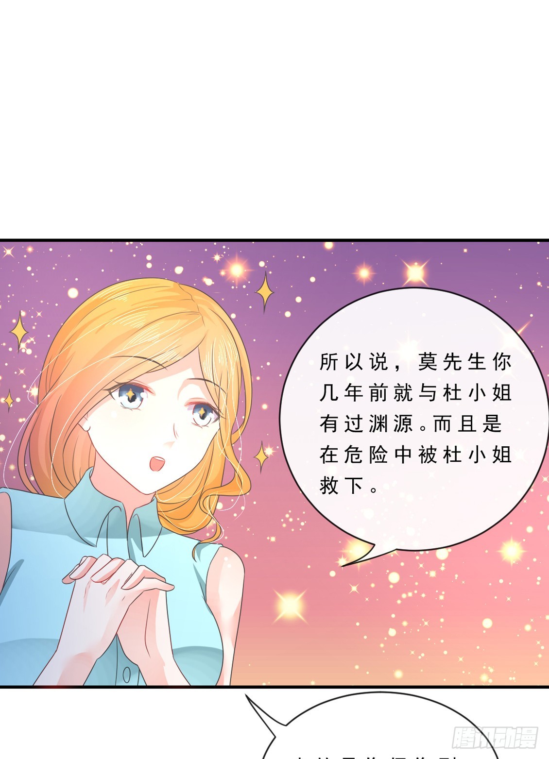 第150话8