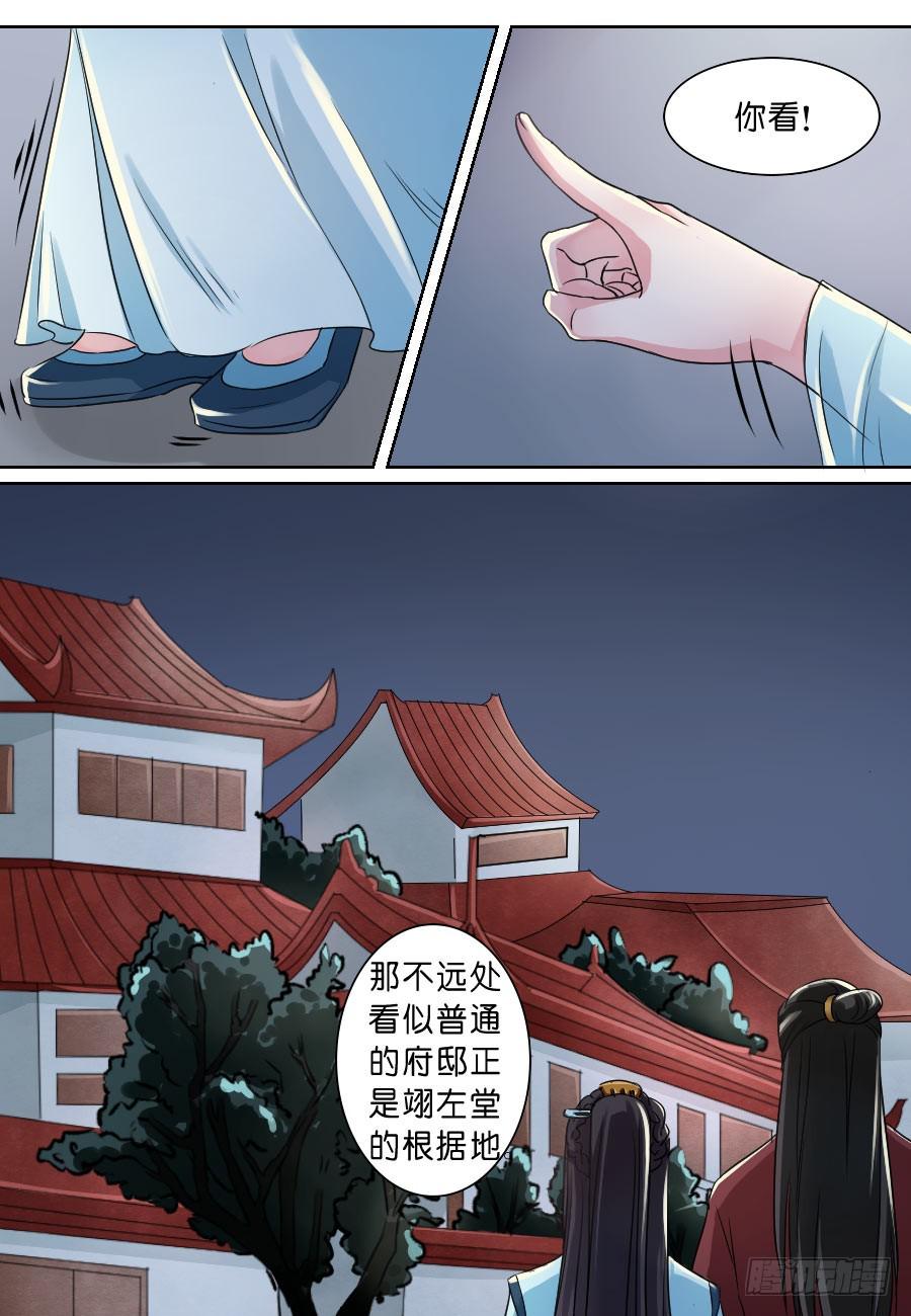 第32话12