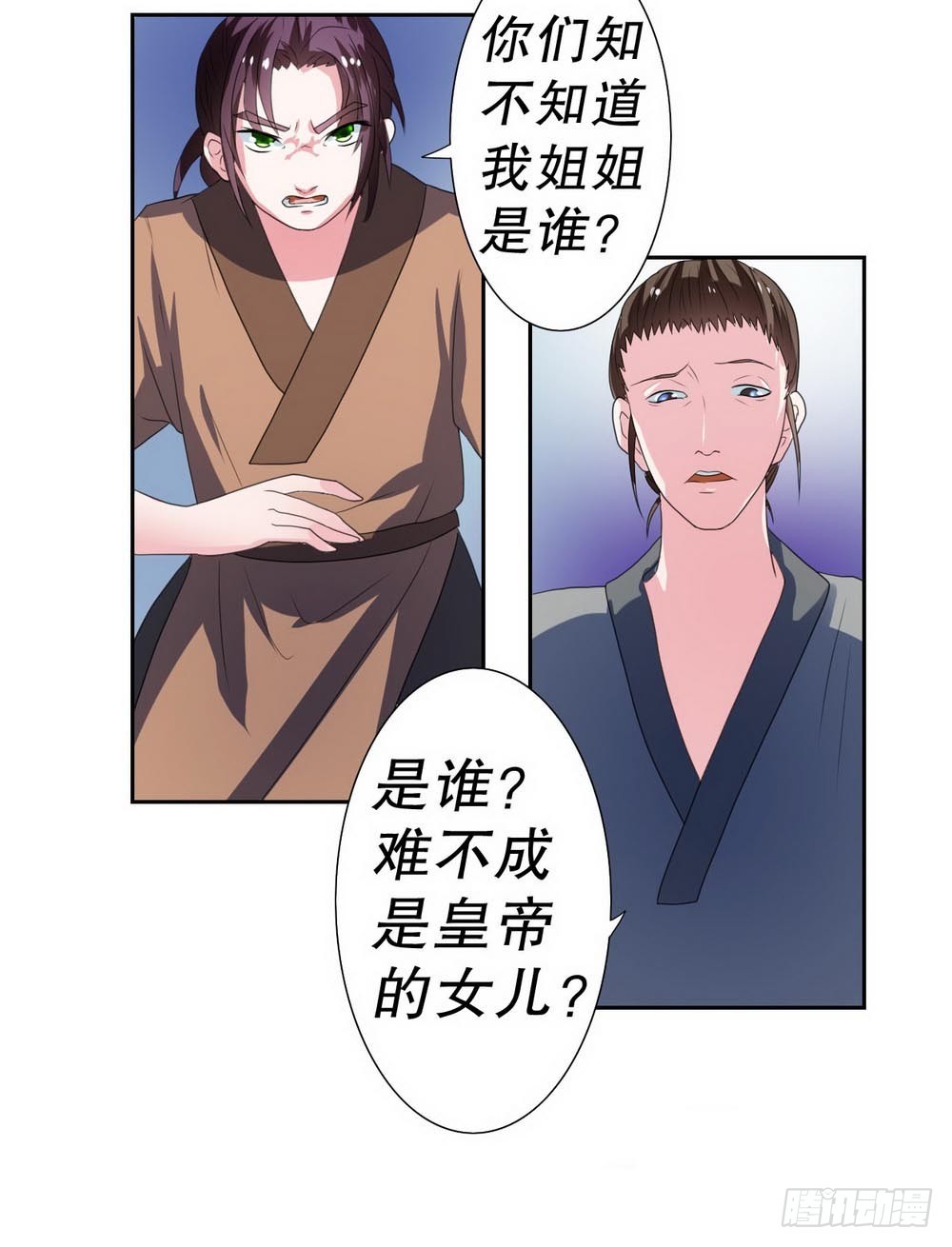 第104话8