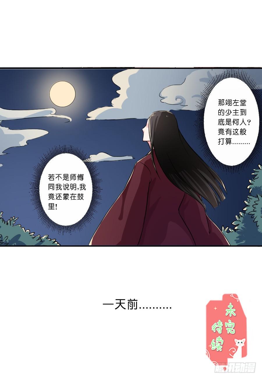 第22话9