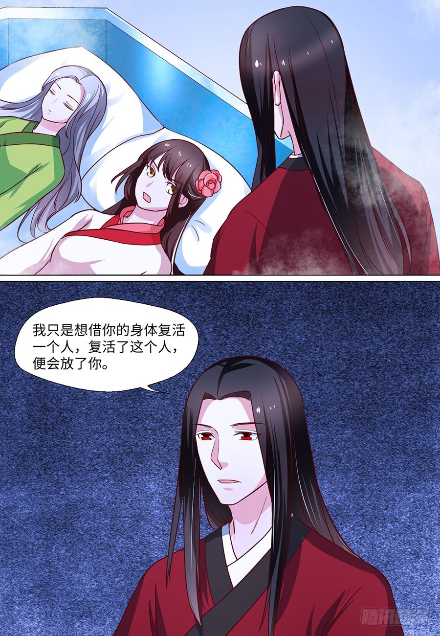 第83话5