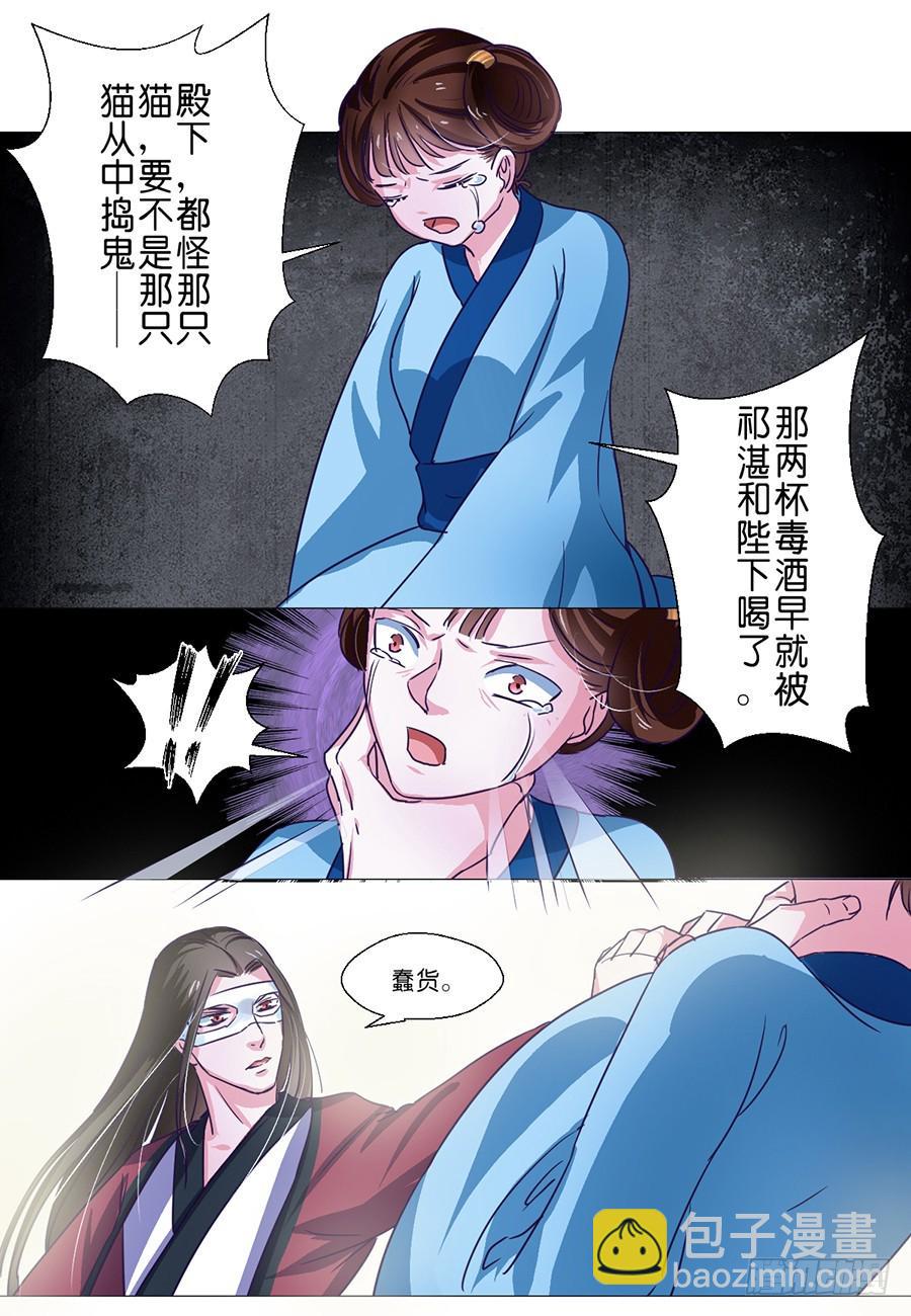 第60话4
