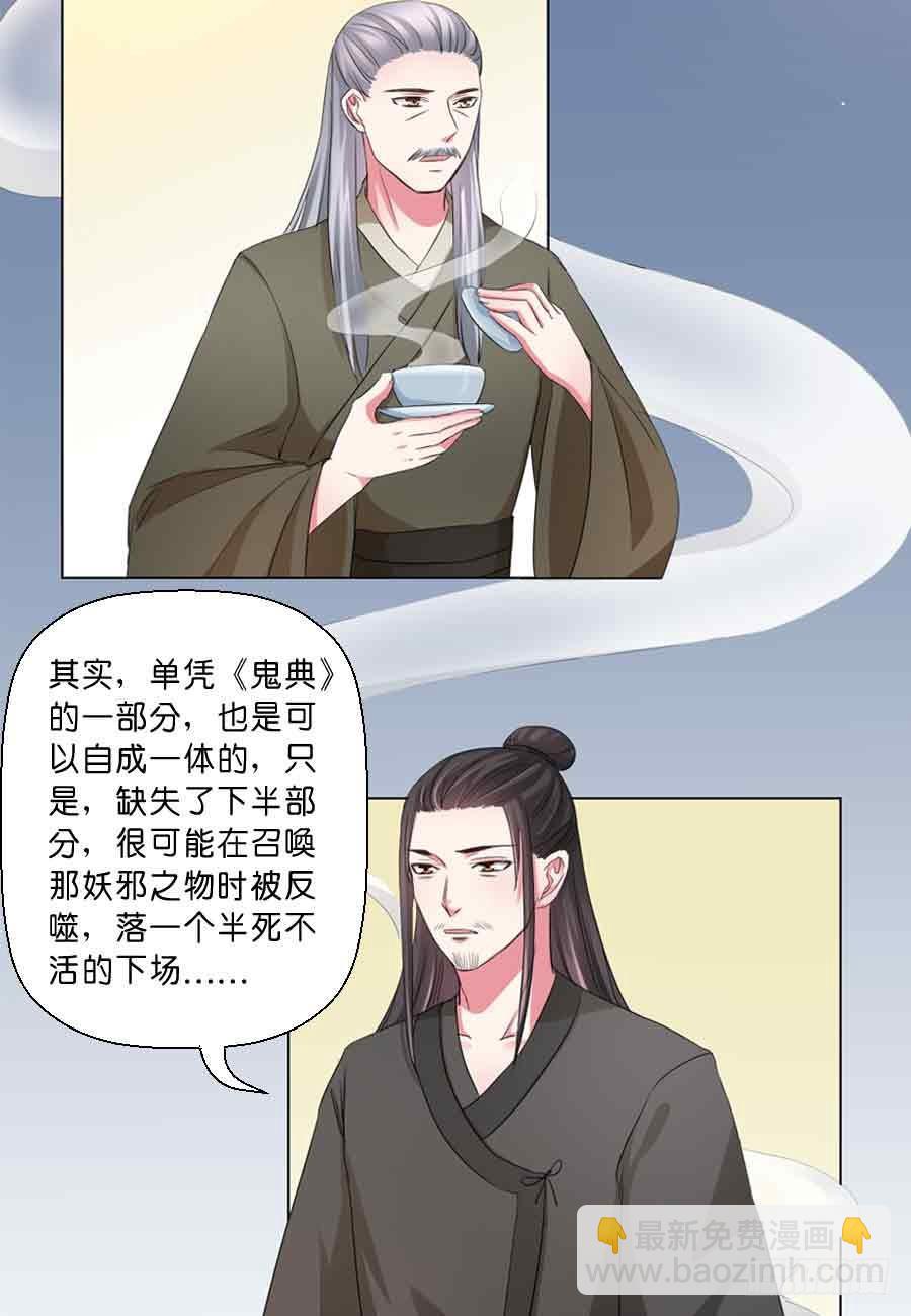 第38话2