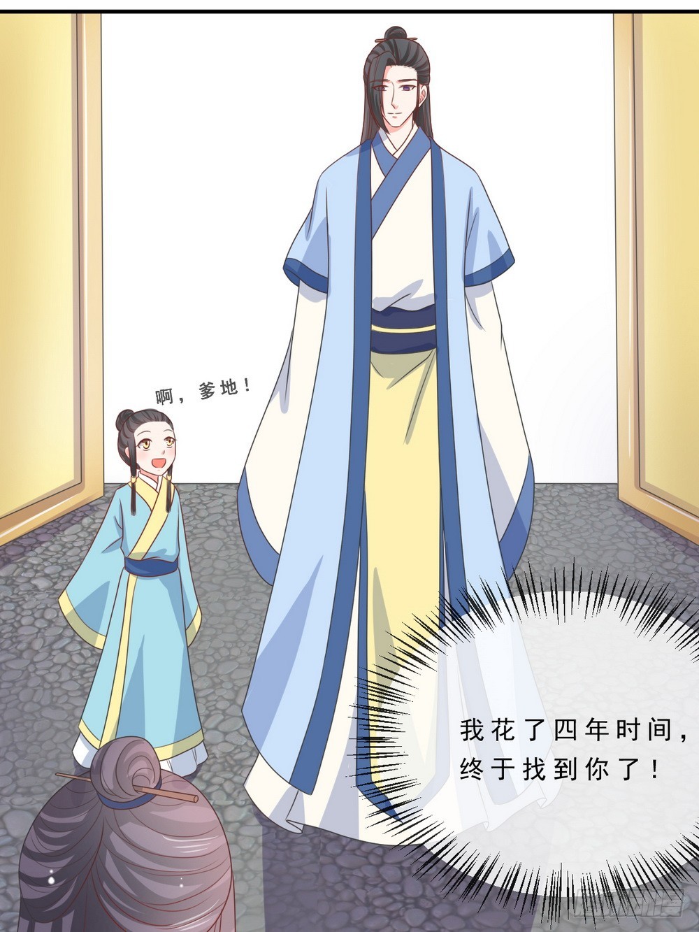 第137话16