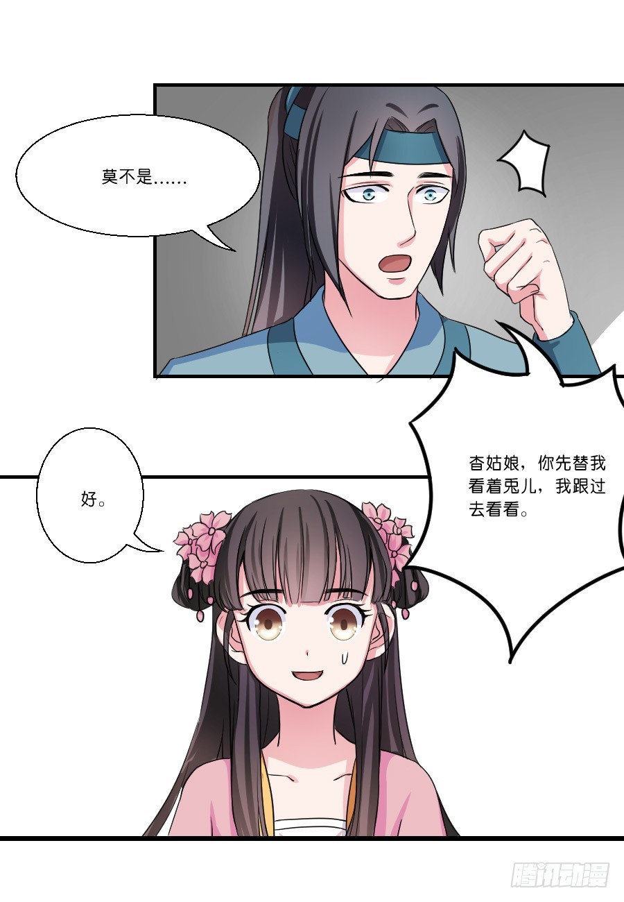 第27话5