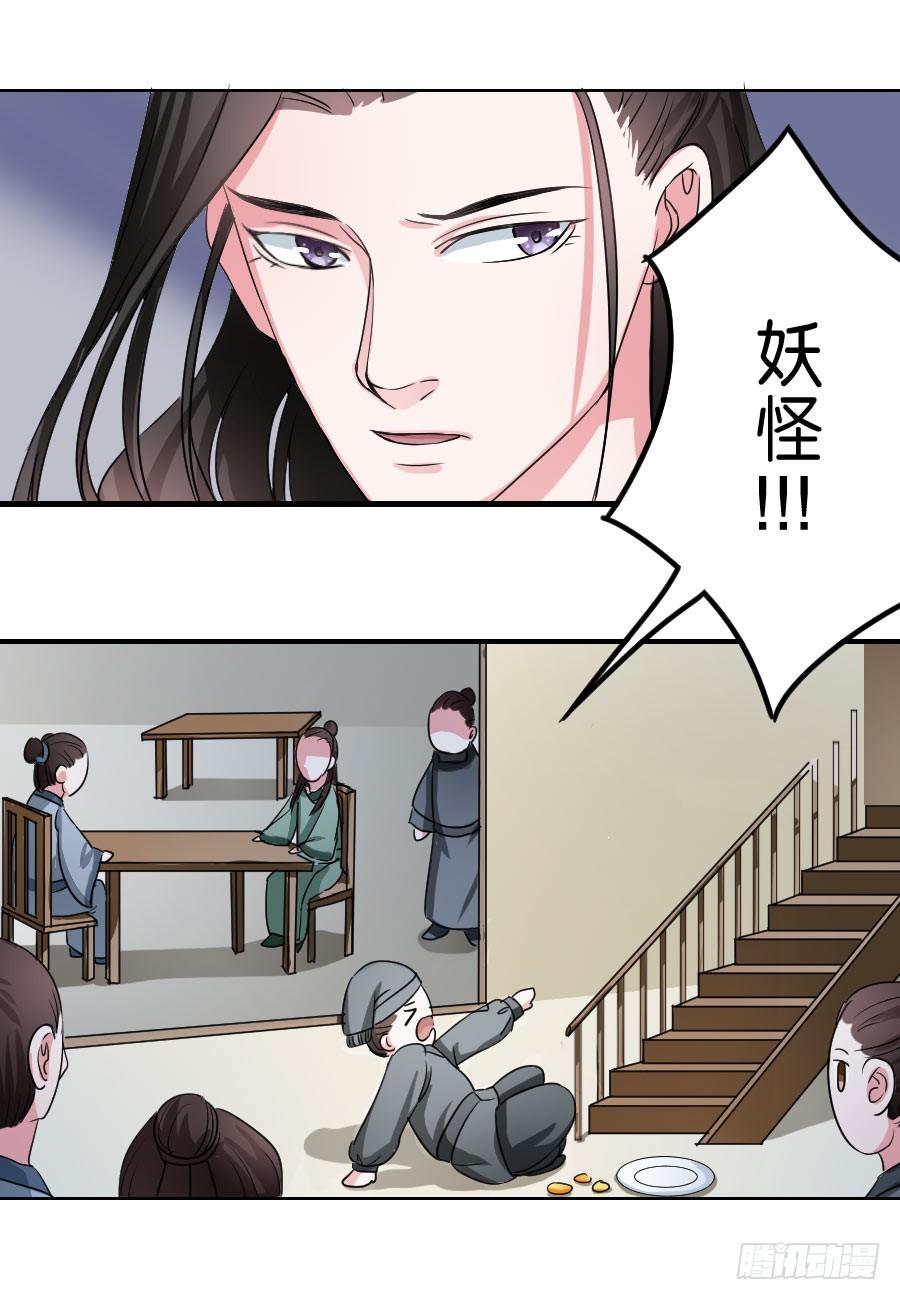 第33话3