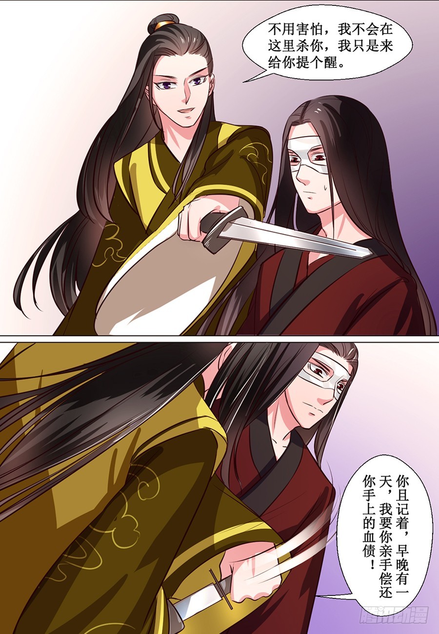 第66话9