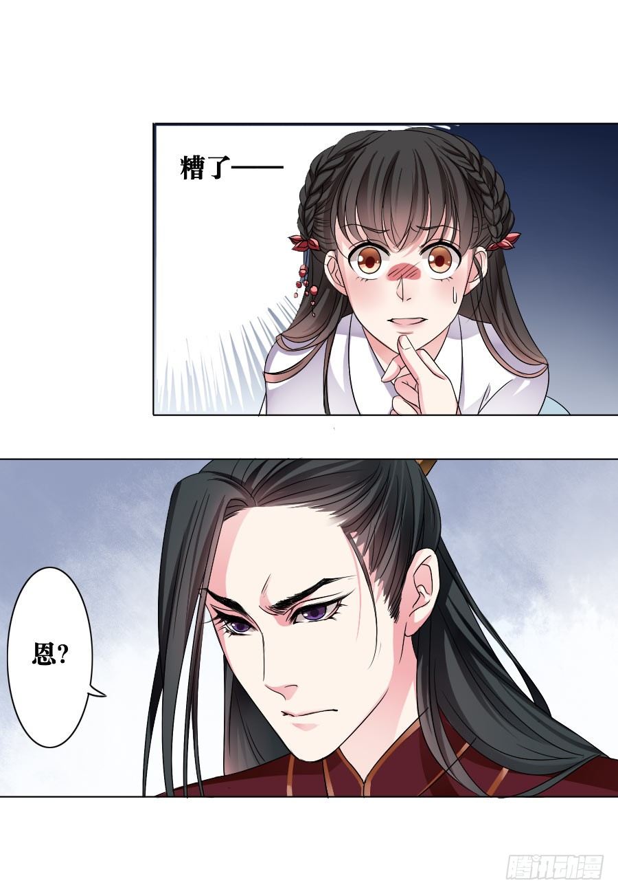 第5话3