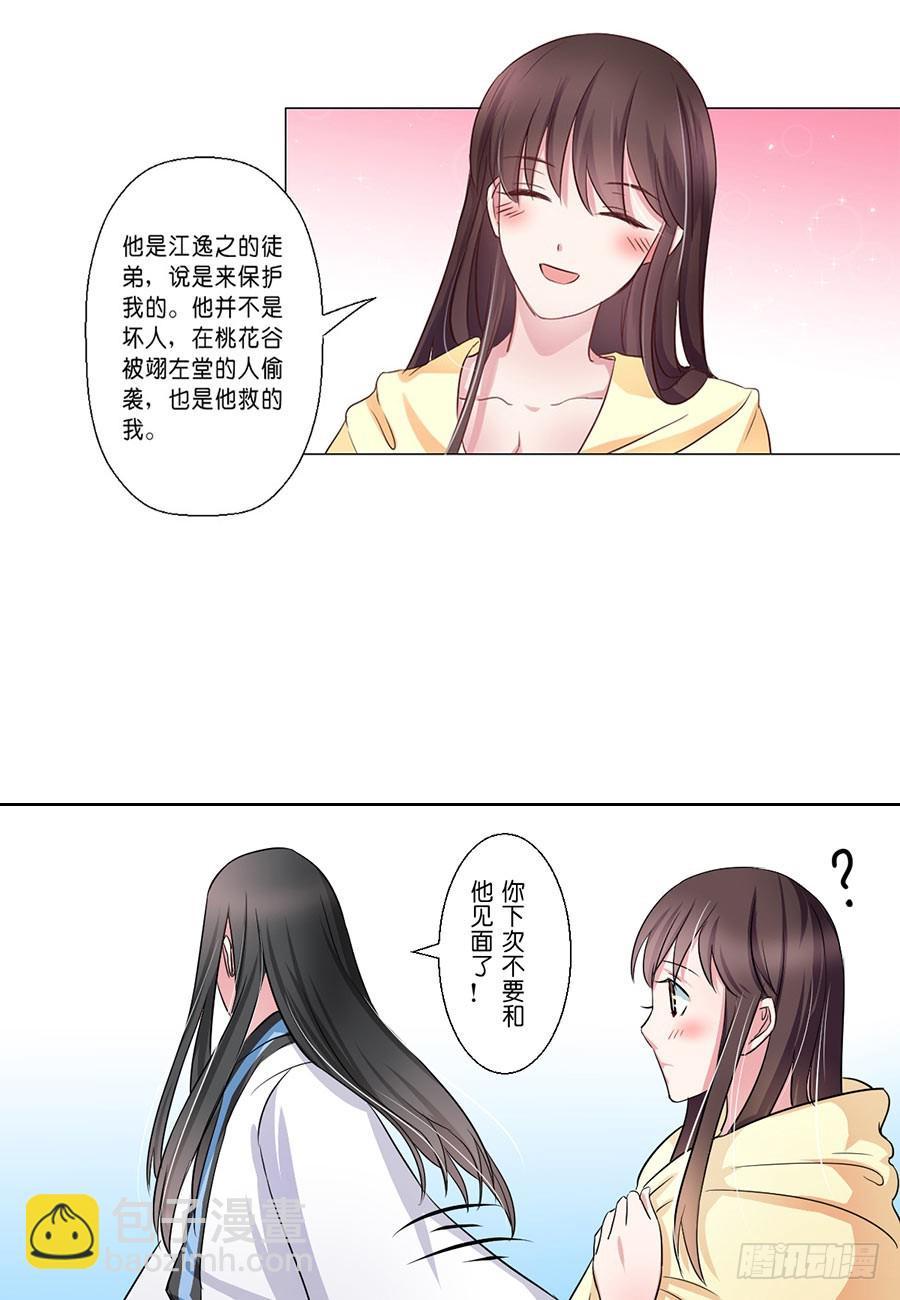 第40话9