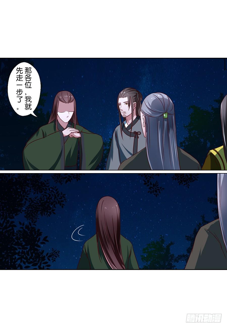 第77话11