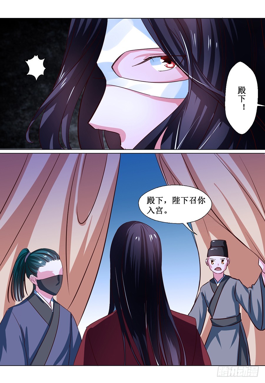 第68话8
