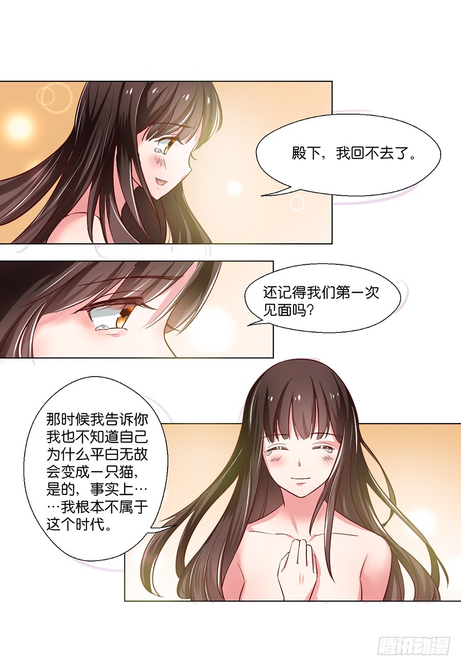 第85话7
