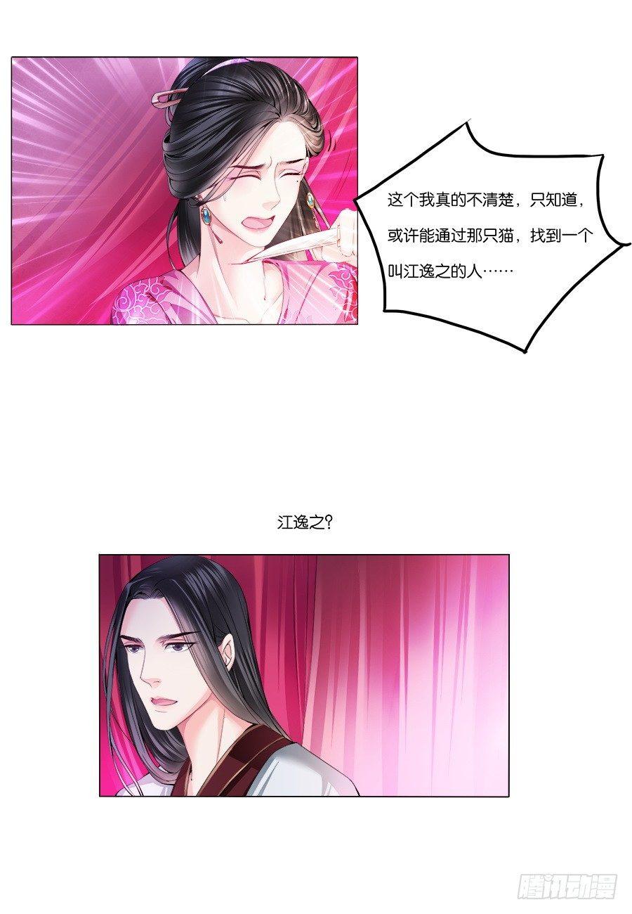 第15话3