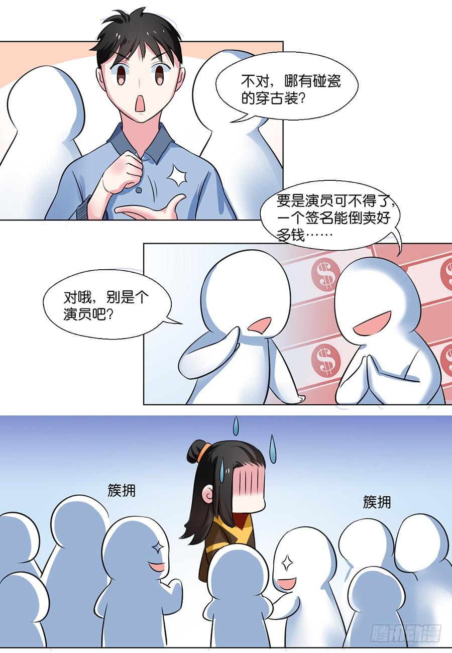 第88话7