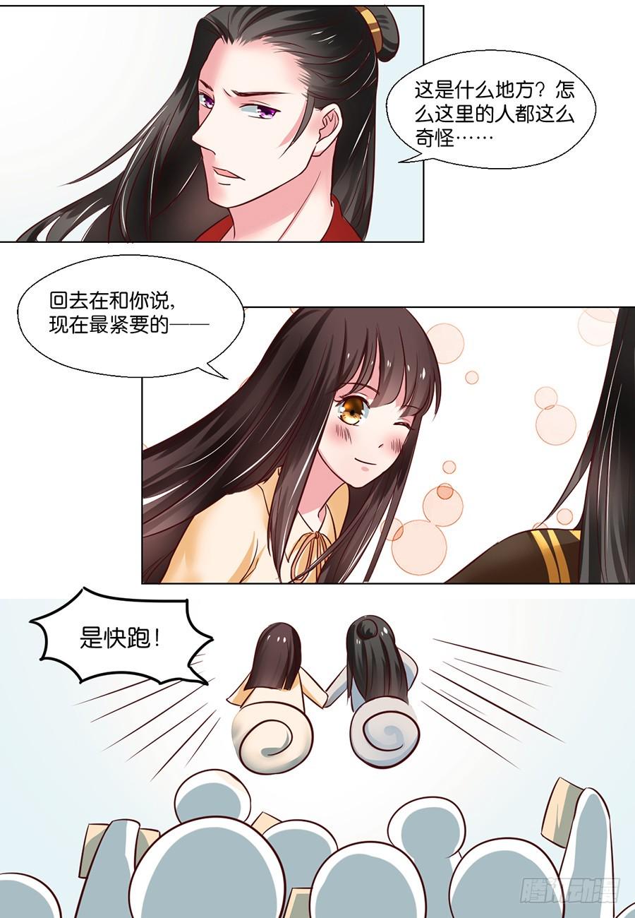 第89话8