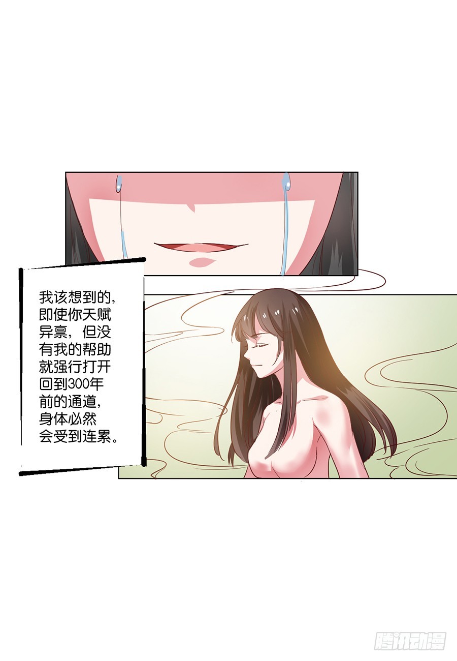 第98话5