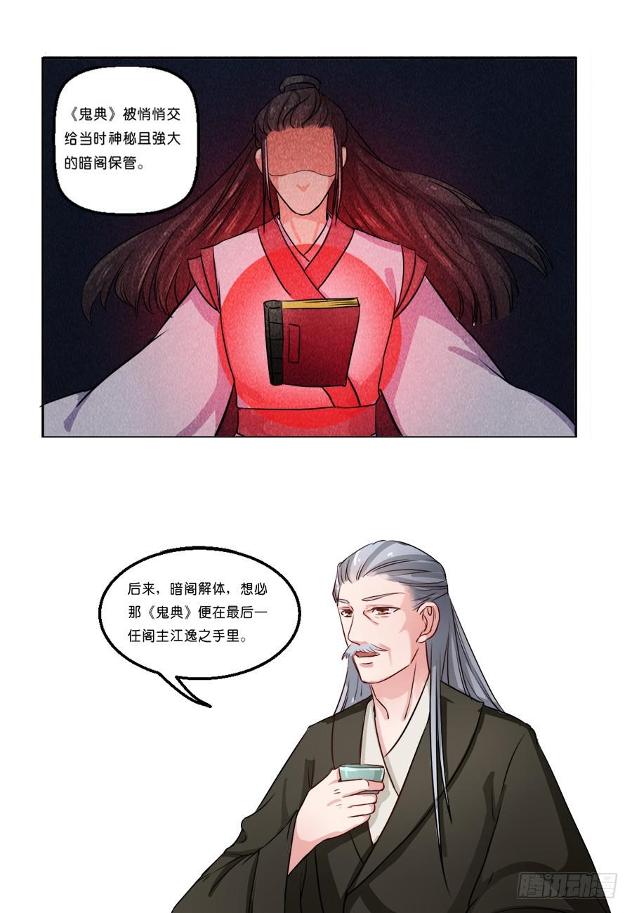 第23话8
