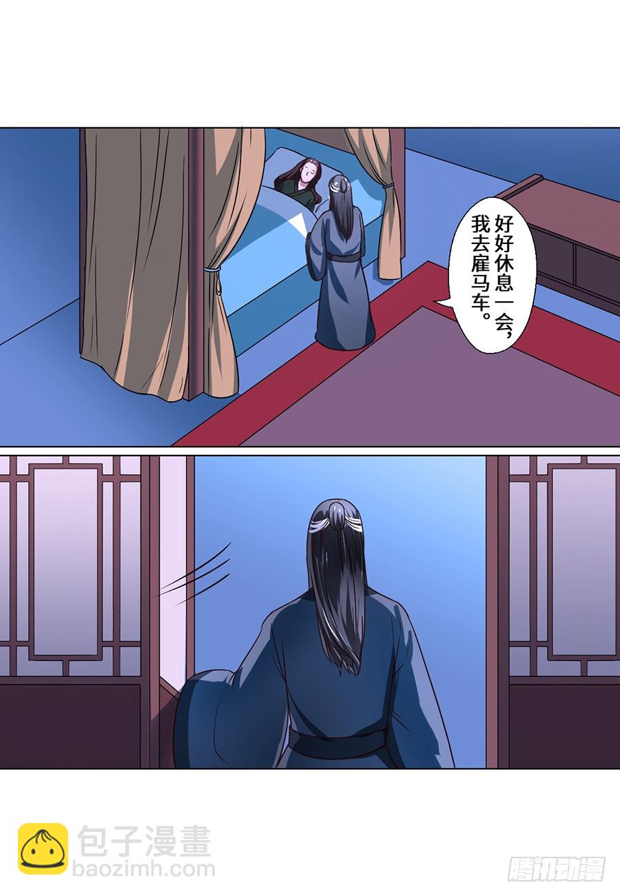 第73话9
