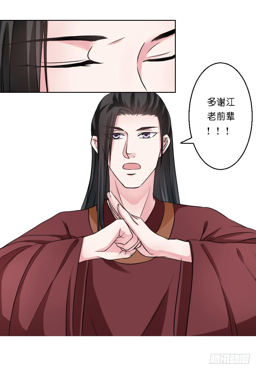 第32话10