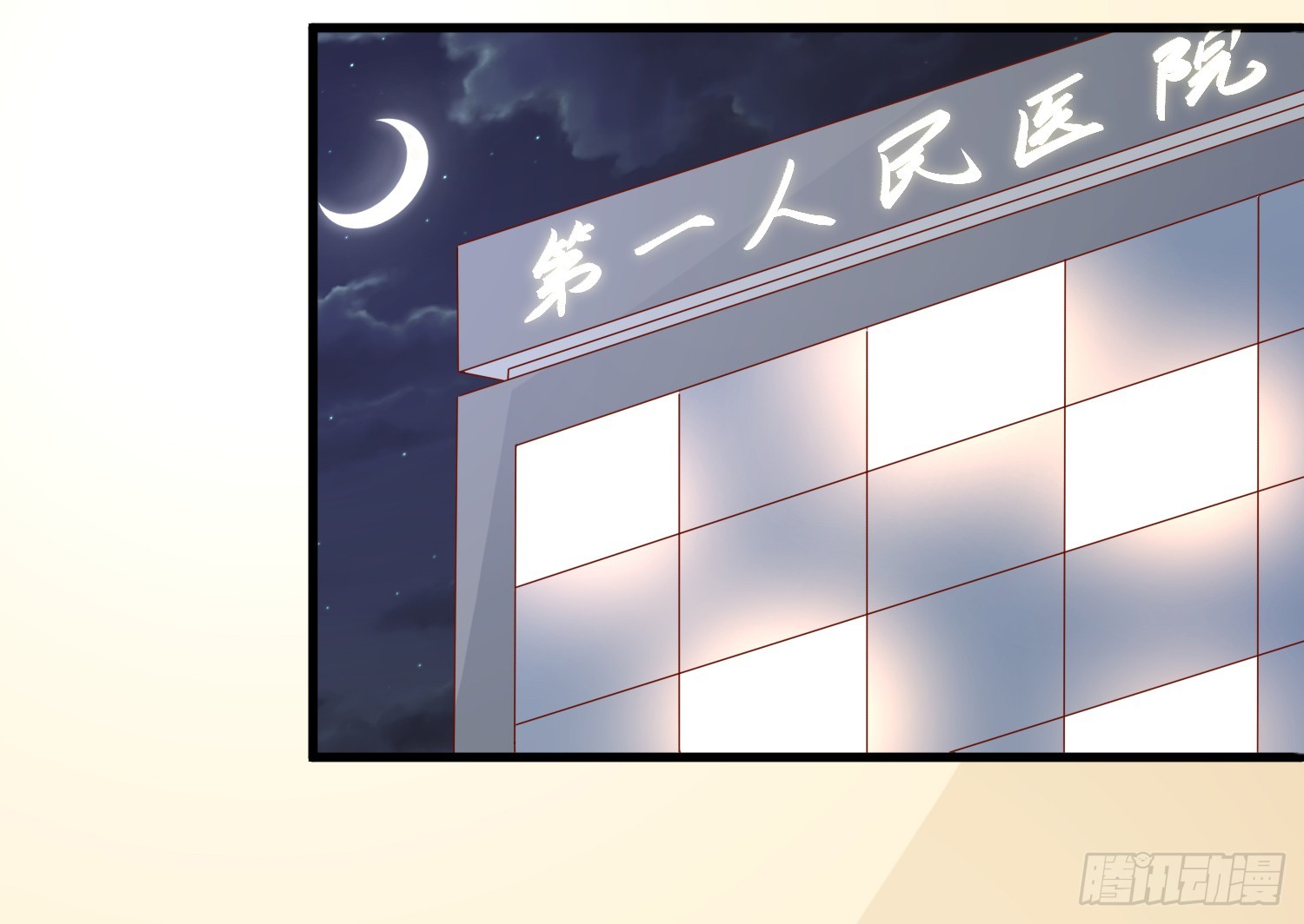 第161话 致亲爱的她（完）42