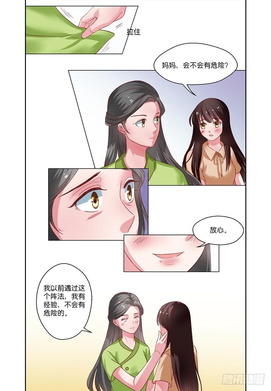 第99话5
