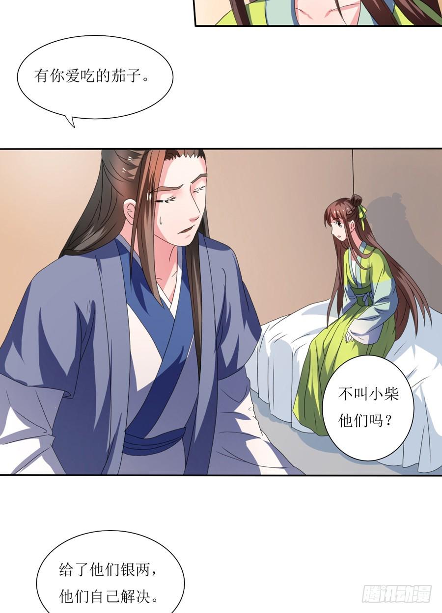 第106话7