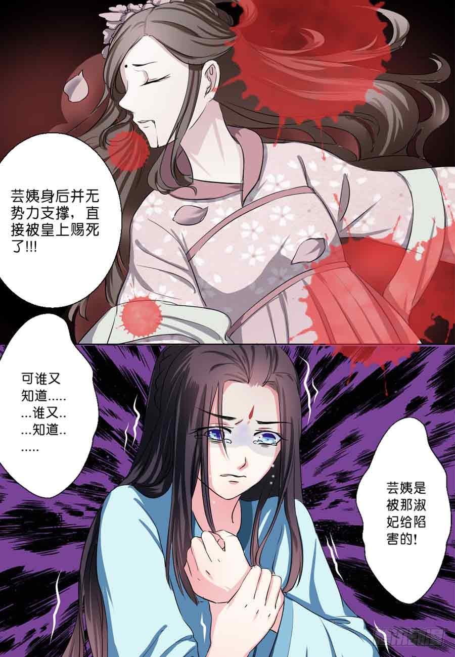 第37话6