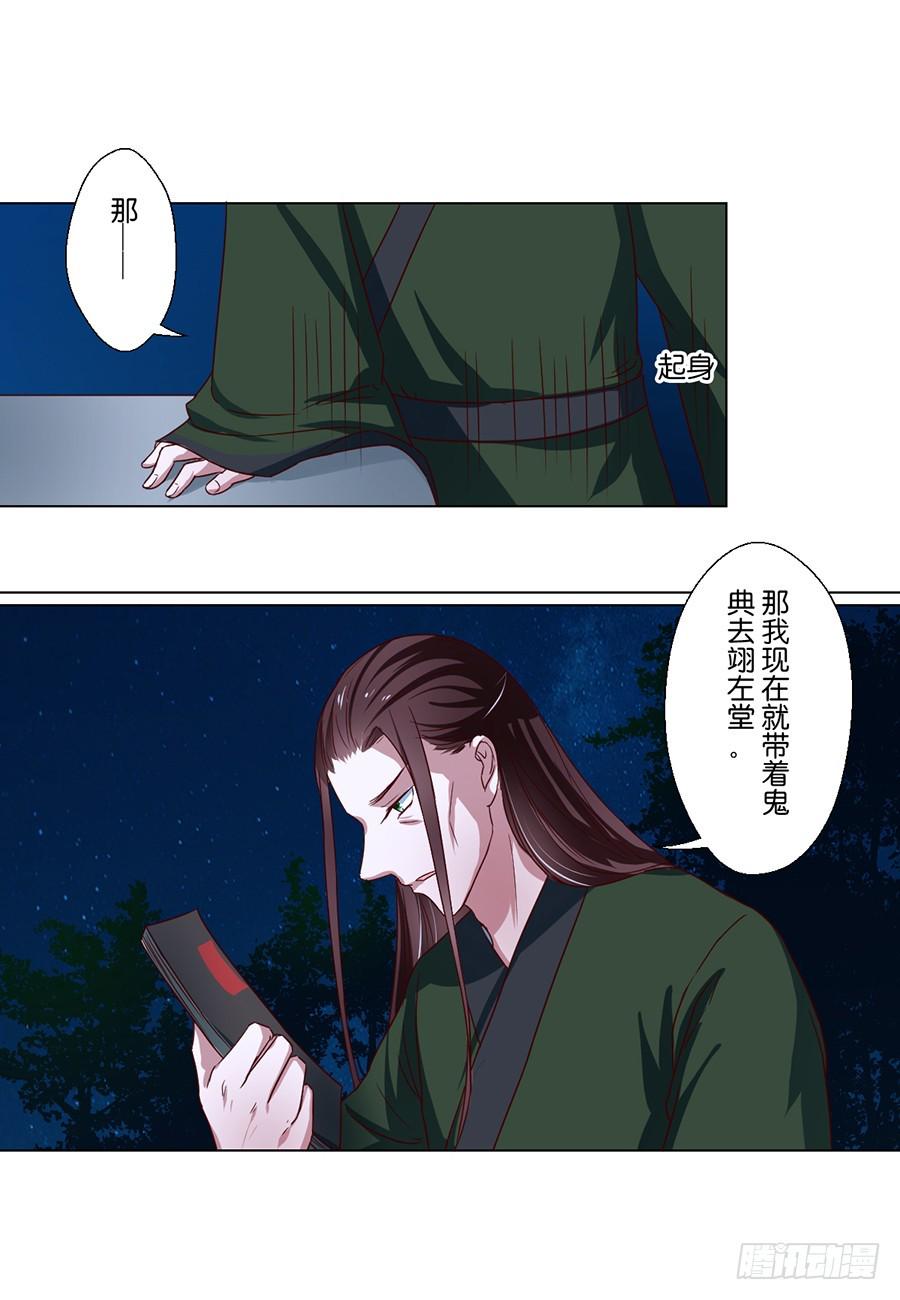 第77话8