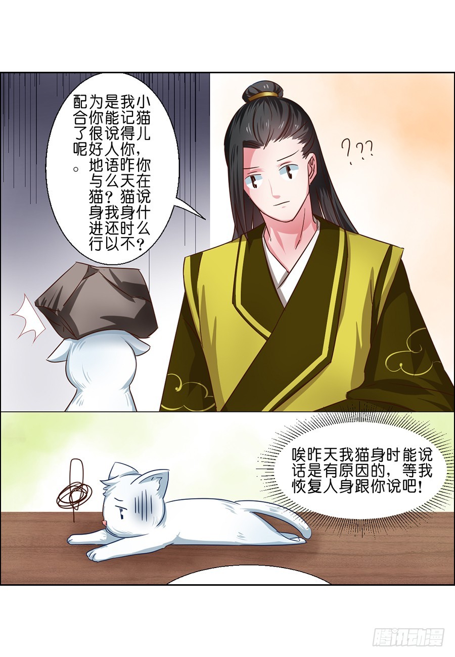 第56话10
