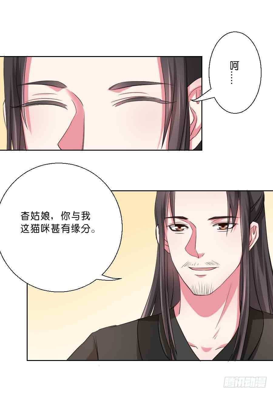 第37话11