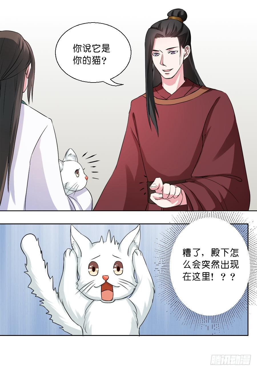 第33话11