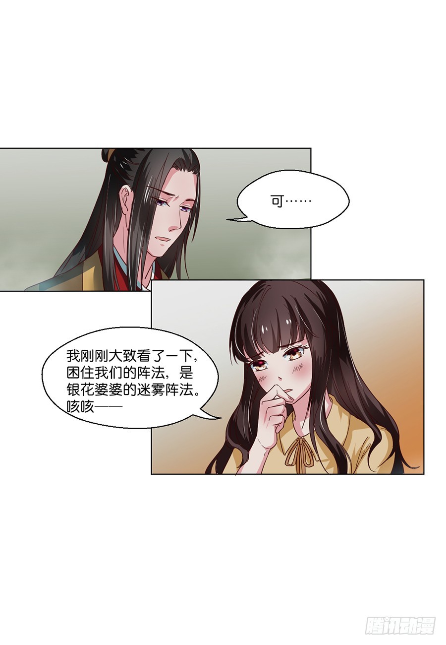 第96话8