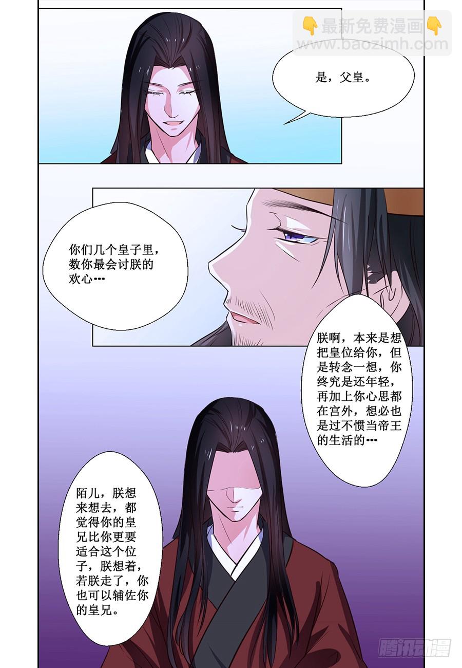第69话4