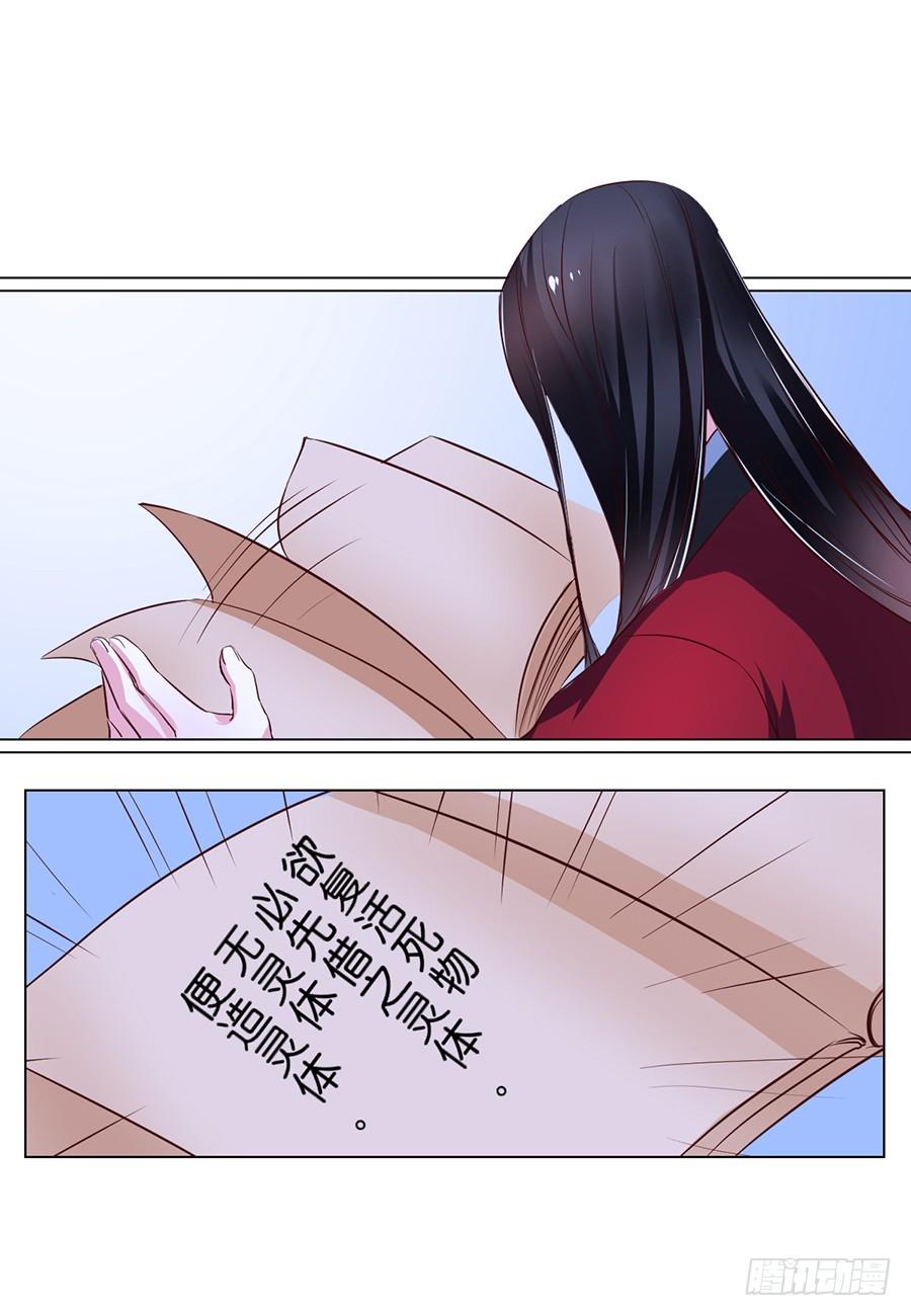 第82话9