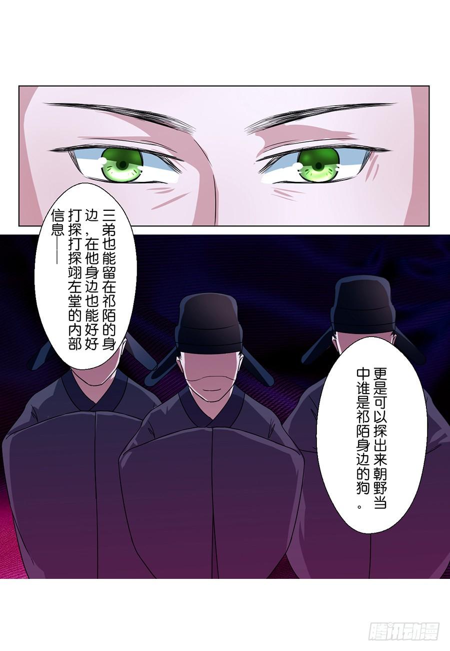 第77话5