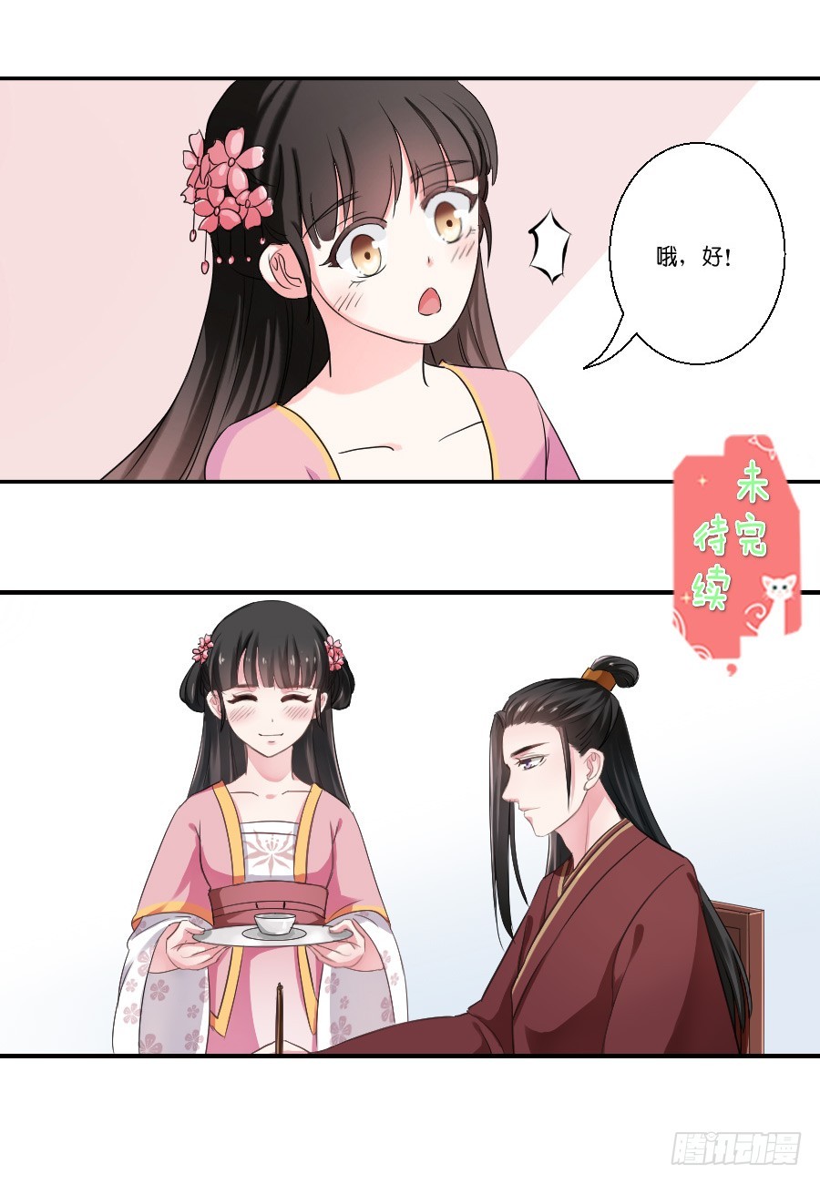 第24话8