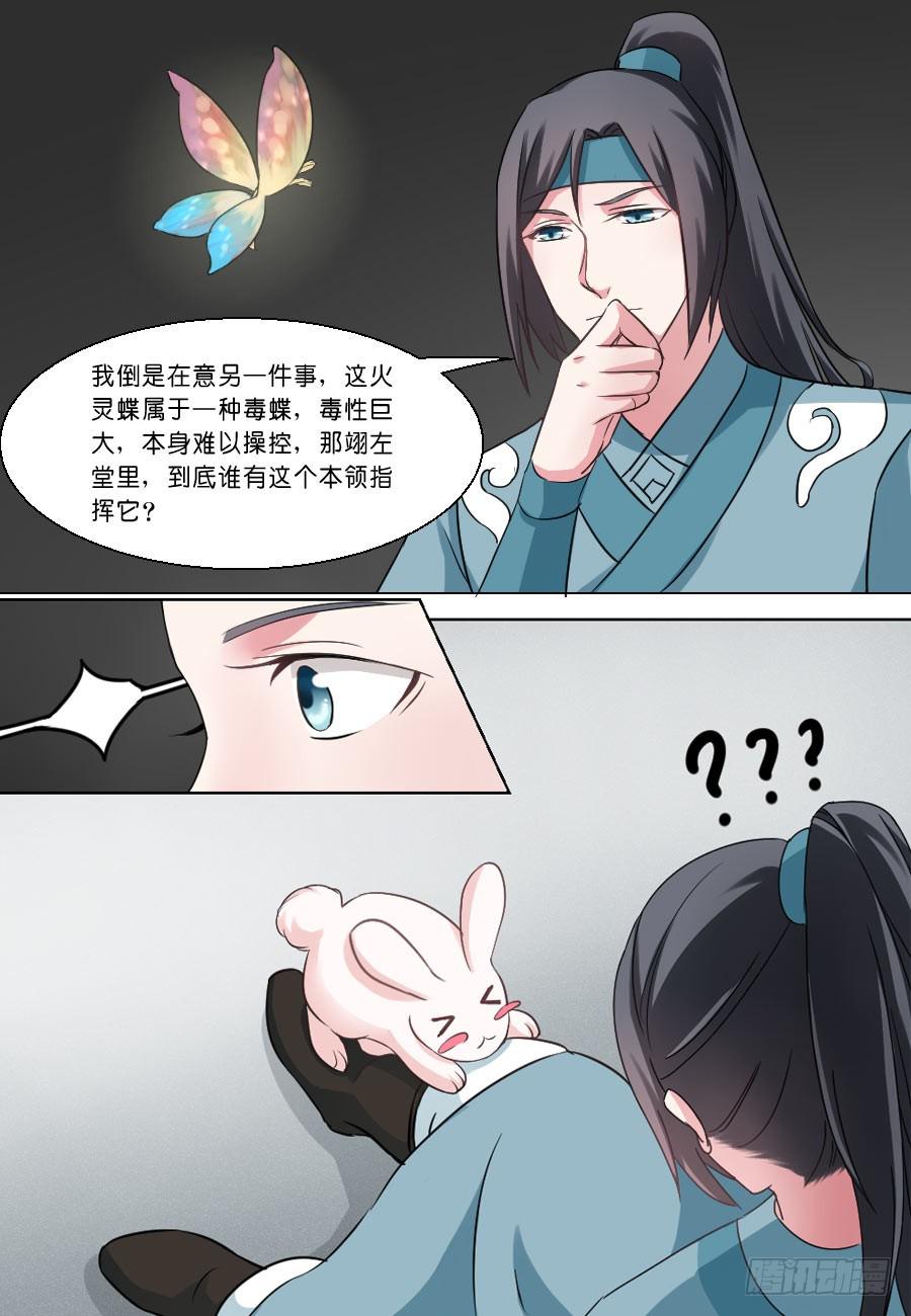 第28话5