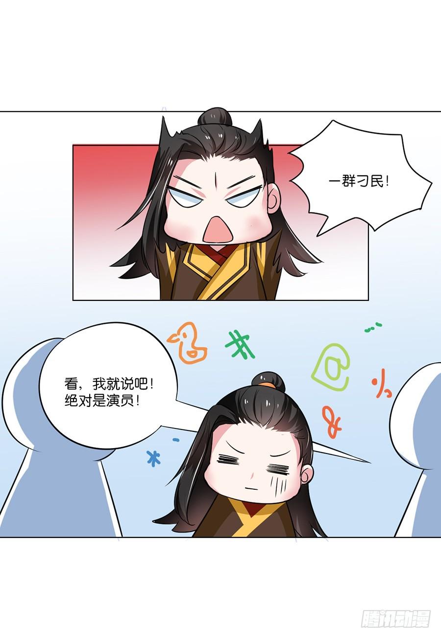 第88话9