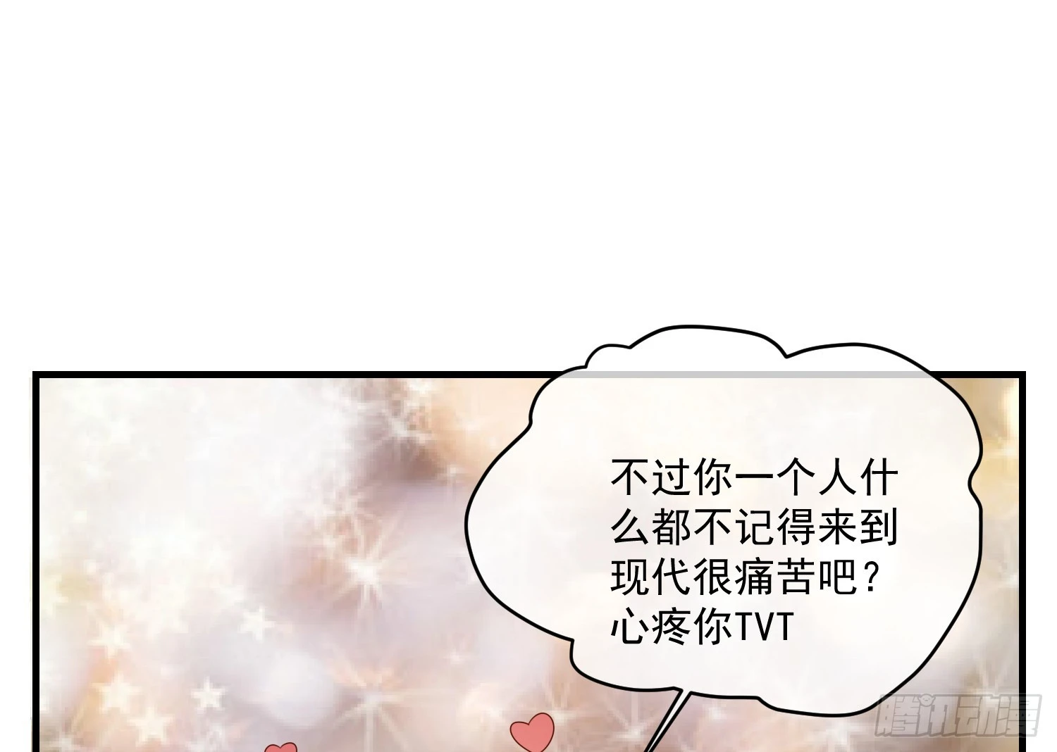 第161话 致亲爱的她（完）25
