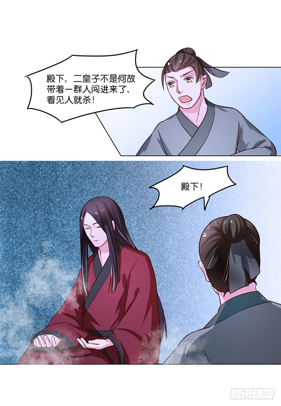第84话5