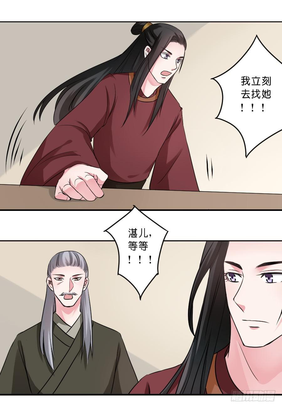 第32话6