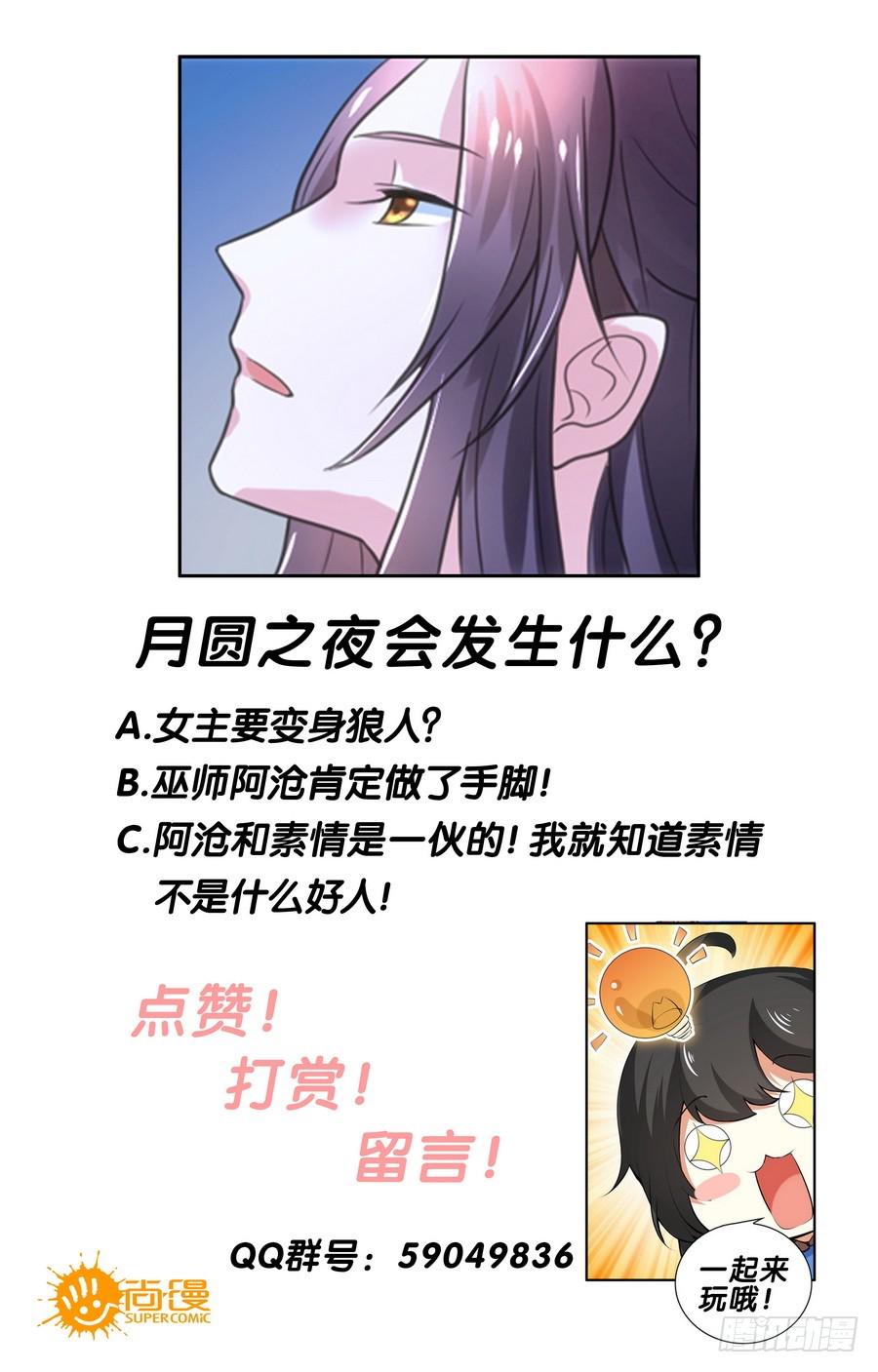 第108话17