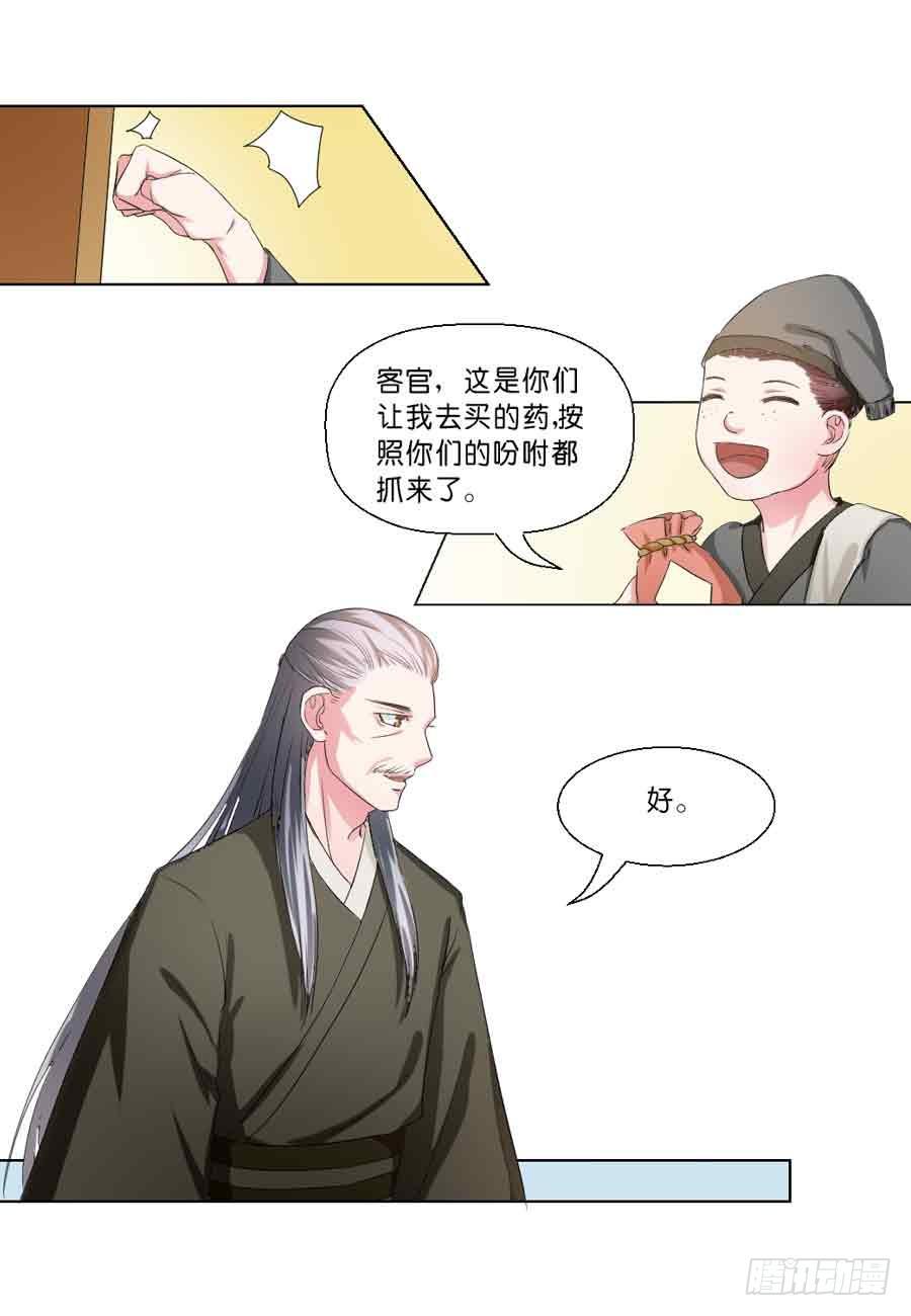 第38话3