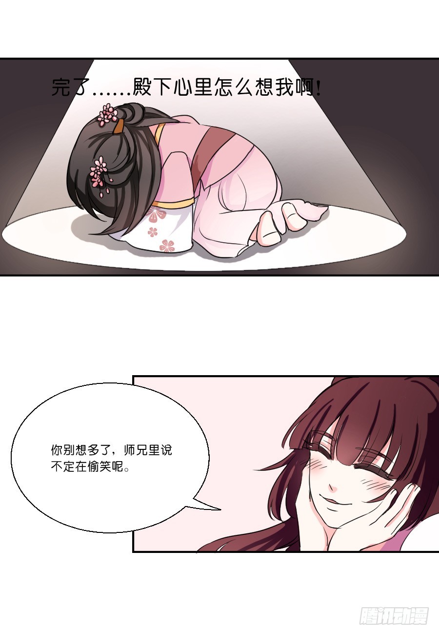 第24话2