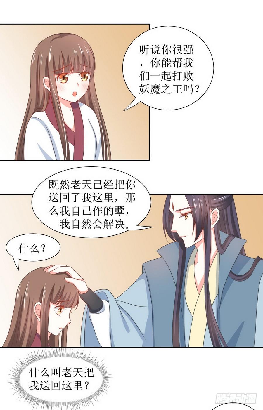 第127话16