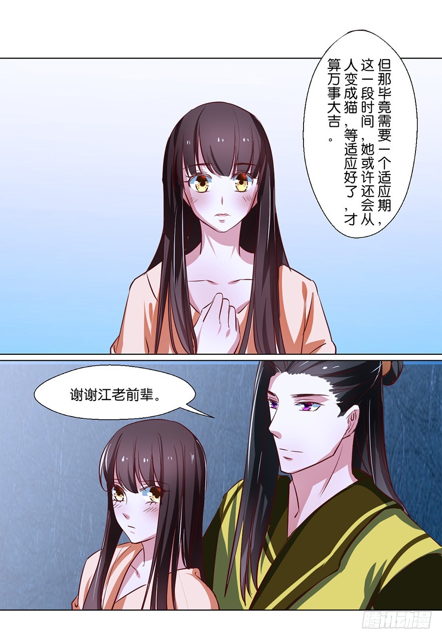 第76话13